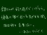 [2009-05-17 23:25:32] 最近毎日、坂田氏のこと考えてる自分がキモイ。