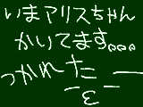 [2009-05-18 17:56:37] 疲れた～