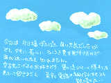 [2009-05-18 21:08:41] 青空