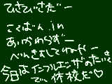 [2009-05-19 10:12:03] インフルエンザさま