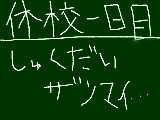 [2009-05-19 10:18:49] kyuukouitinitime