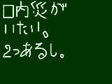 [2009-05-19 14:59:25] 痛い･･････