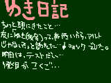 [2009-05-19 17:28:16] 今日は災難だらけ