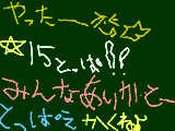 [2009-05-19 21:21:07] ああ！ありがとうぅぅぅぅぅぅぅ！そして、☆、友ぼしゅ～～！