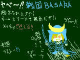 [2009-05-19 21:44:18] BA★SA★RA★