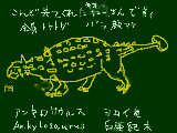 [2009-05-19 22:31:53] 新人の恐竜さんです
