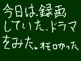 [2009-05-20 17:44:00] ドラマを見た