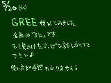 [2009-05-20 22:45:47] ※受験生です