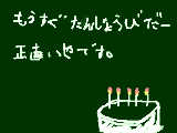 [2009-05-21 17:20:11] なんでかって？また１つ老けるからです。