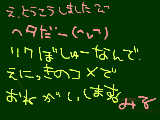 [2009-05-21 18:50:51] 絵投稿しました！　リク募集中です＊絵日記のコメでおねがいします＾ｐ＾