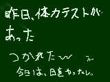 [2009-05-21 19:34:16] つかれた。