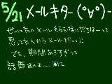 [2009-05-21 23:14:14] 相手は様子を見ている…！