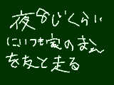 [2009-05-22 18:42:06] 最低１０周は走っています