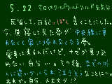 [2009-05-22 19:11:08] 反省して日記っぽく書こうシリーズ１