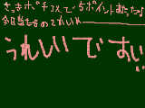 [2009-05-22 19:35:22] (^^)/いぇーい☆