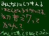 [2009-05-23 10:24:52] 初音　ミクって？