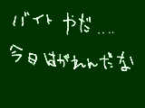 [2009-05-24 09:49:31] もうやだ