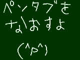 [2009-05-24 10:55:16] えへへへへへへへへへｈ（ｒｙ