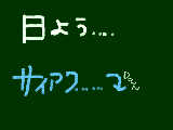 [2009-05-24 11:22:55] ふーーー(/_;)