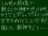 [2009-05-24 11:30:30] 銀神はいいよ。沖神もいいけど・・・ようするに神楽総受けでお願いします。