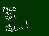 [2009-05-24 12:21:36] だまれと思った人挙手　(＾▽＾)ノはーい