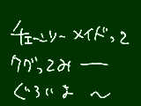 [2009-05-24 16:48:34] チェーンソーメイド　だよ