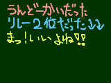 [2009-05-24 17:14:22] 運動会♪