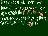 [2009-05-25 09:50:43] 祖国様のはまだ残っていたぞ！