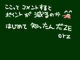 [2009-05-25 18:01:40] 日記