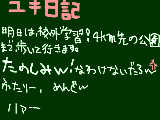 [2009-05-25 21:59:17] テンション下がる・・・。まぁ、遠足のおやつ500円までだからいっか。。。