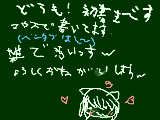 [2009-05-25 23:16:36] ちわ～　初書きです～ｗ