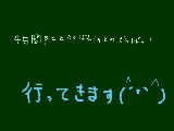 [2009-05-26 07:25:53] いってきまーｓ