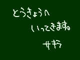 [2009-05-26 16:19:16] 明日からいってくる