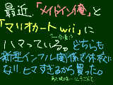 [2009-05-27 16:47:44] だから黒板になかなかこれないのだ。