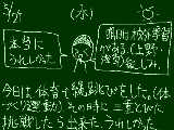 [2009-05-27 18:14:37] 5月27日(水)　晴れ　三重とび&明日校外学習