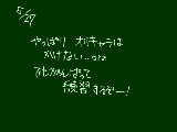 [2009-05-27 19:49:58] そういや、土曜日運動会だ((