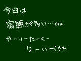 [2009-05-27 21:42:31] どーでもよすぎる＋だったらやれって話ですよねｗｗ