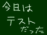 [2009-05-28 17:25:19] てすと