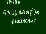 [2009-05-28 23:07:55] 絵日記だけはかくようにしている