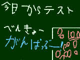 [2009-05-29 21:08:42] 今日からテスト勉強