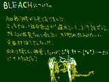 [2009-05-30 12:34:54] BLEACHについて。