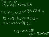 [2009-05-30 15:07:59] ♪はじめての夢がみえる♪