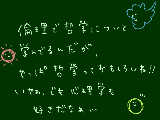 [2009-05-30 21:01:31] 噛むのフニャンニャンニャンニャニャンニャニャン