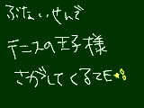 [2009-05-31 08:25:29] 部内戦