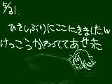 [2009-05-31 10:04:44] あせらた