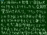 [2009-05-31 10:40:28] まあようするにとてつもなく楽しかったのですよ。夏祭り気分。