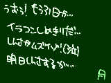 [2009-05-31 13:17:07] 結果発表どんなのにしよう・・・