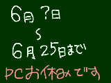 [2009-05-31 14:45:02] 禁止という束縛さッ(´∀｀⊂)フッ