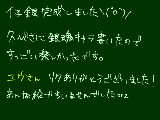 [2009-05-31 14:58:14] リクありがとうございます☆