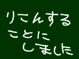 [2009-05-31 21:39:55] きめました